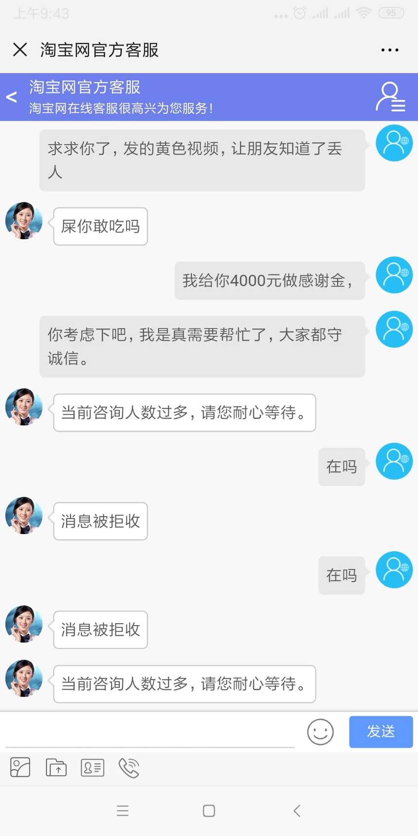 淘宝店主和阿里店主谨防上当 请好心转发下淘宝骗子新手段.jpg