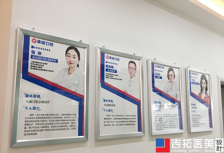 1563269435136729.jpg 吉拓口腔设计美诚口腔专家区.jpg