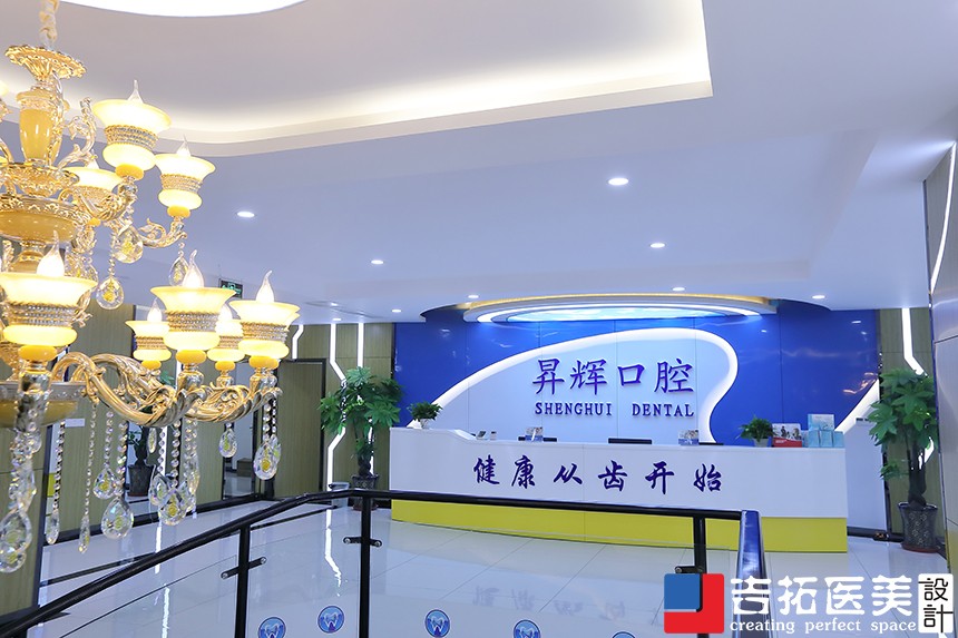 1564119836706529.jpg 吉拓口腔设计装修昇辉口腔二楼前台接待大厅.JPG