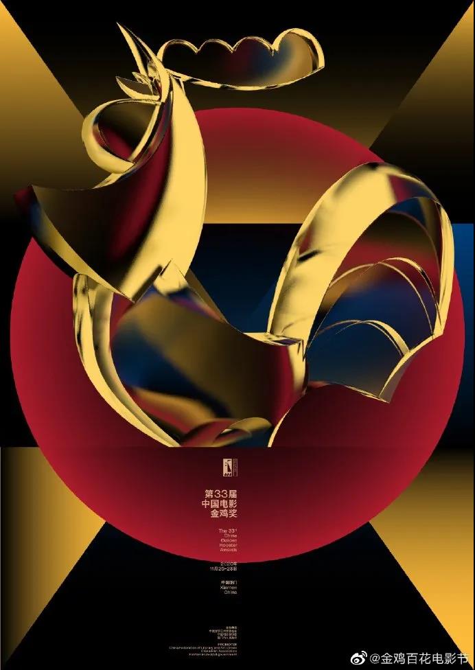 张艺谋电影一秒钟将作为金鸡奖开幕片全球首映