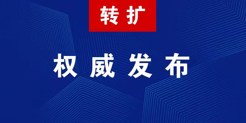 1647343949675270.jpg 微信图片_20220315165231.jpg