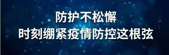 1647601906137534.jpg 微信图片_20220317084505.jpg