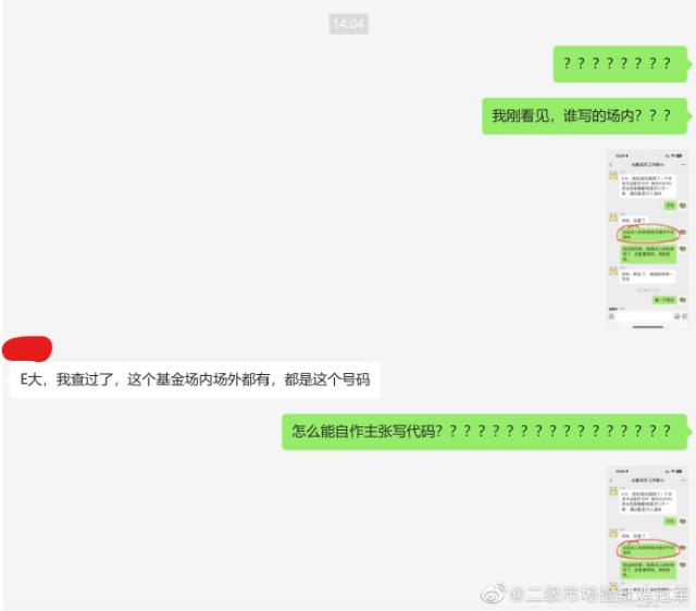 刚刚,董明珠秘书离职,直播间删除孟羽童!突发:基金“乌龙”?大V出手,瞬间直逼涨停!