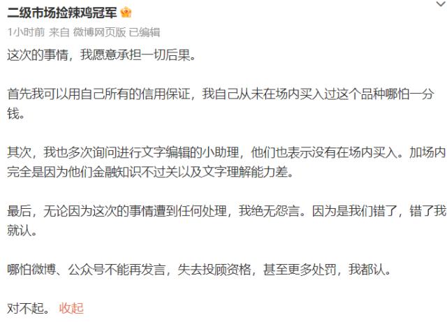 刚刚,董明珠秘书离职,直播间删除孟羽童!突发:基金“乌龙”?大V出手,瞬间直逼涨停!