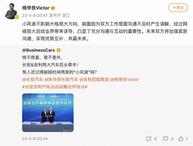 官宣合作!不到3个月,吉利长安“掐架”变“牵手”