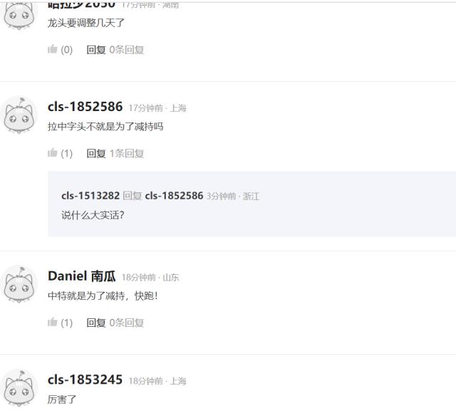 大股东减持利空突袭!4倍大牛股“先知先觉”直逼跌停