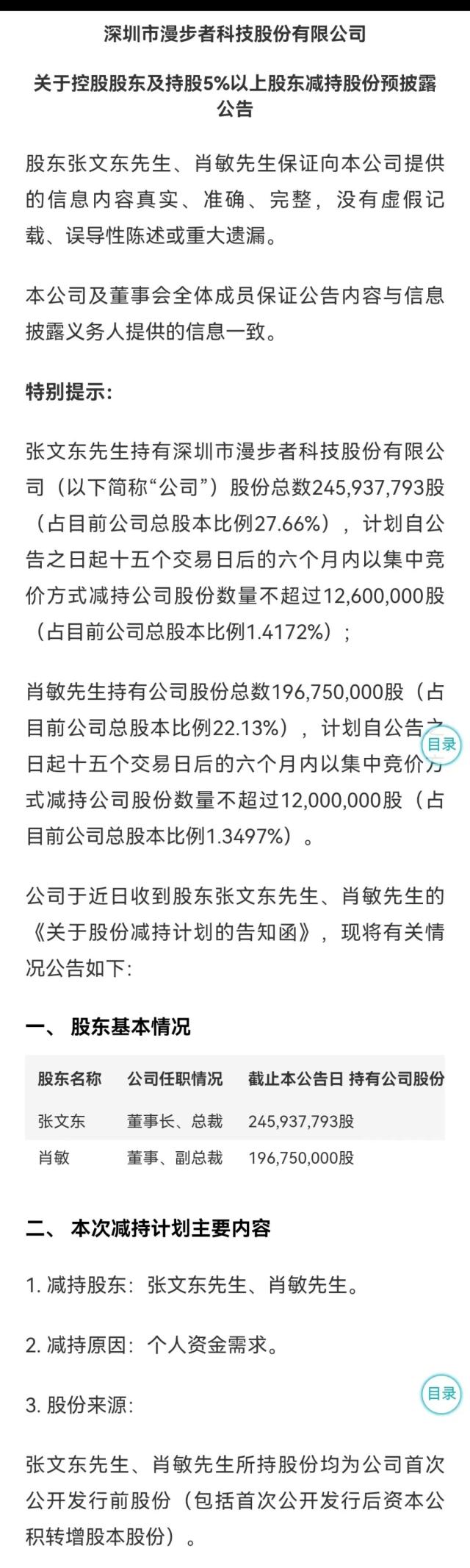 6万多股民懵了!AI大牛股突发利空,一二当家“要跑”!股吧炸锅...