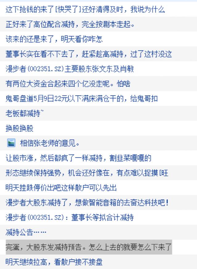6万多股民懵了!AI大牛股突发利空,一二当家“要跑”!股吧炸锅...