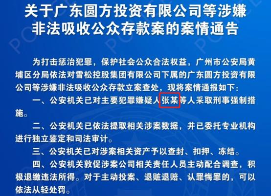 广州,又倒下一家世界500强