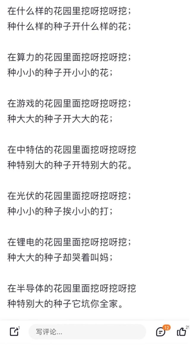 A股版“挖呀挖呀挖”火了,最惨一句“特别大的种子坑全家”,背后是极端行情写照