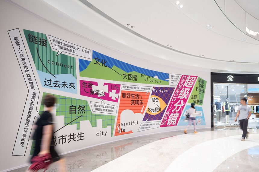 超级分镜——深圳文化多样性主题策展季,主题海报Themed Poster©TAL.jpg,第3张