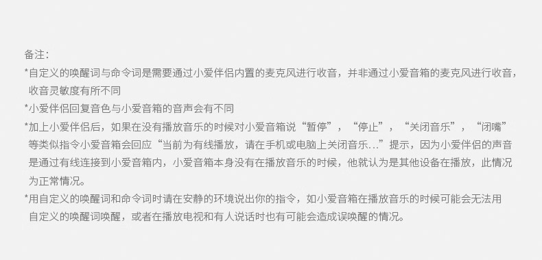 1721715940913702.jpg 小爱伴侣 (28).jpg