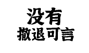 1768639378640987.png 微信图片_20260111092611_376_139.png