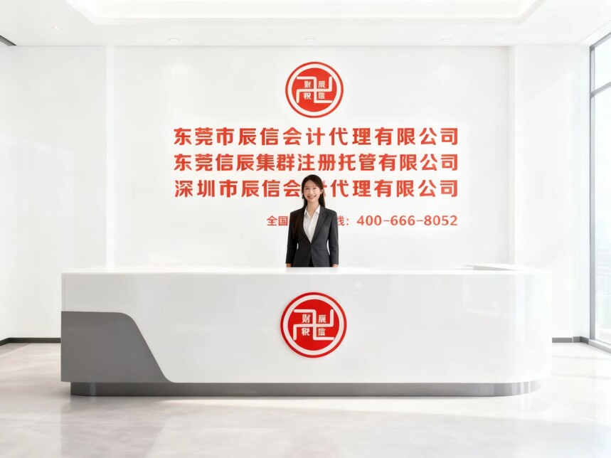 1777887109465878.jpg 辰信會計前臺-10.jpg