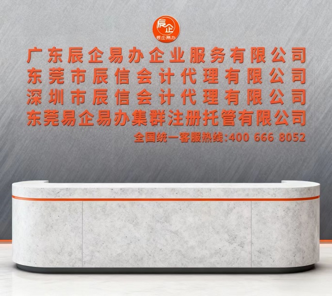 1778173936651705.jpg 辰信會計前臺-18.jpg