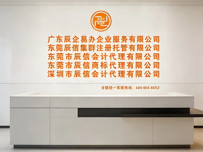 1778434458209833.jpg 辰信會(huì)計(jì)前臺(tái)-35.jpg