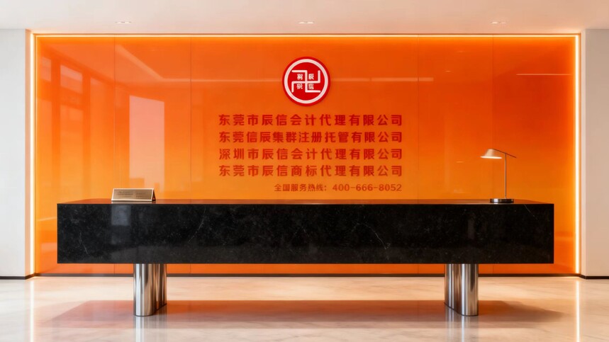 1780663245527183.jpg 辰信会计前台-25.jpg