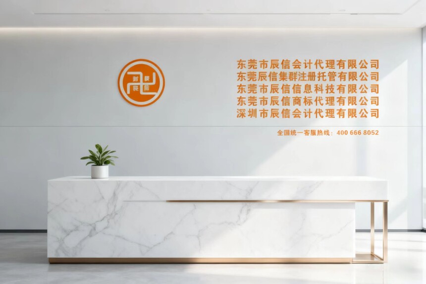 1781177203688425.jpg 辰信会计前台-11.jpg