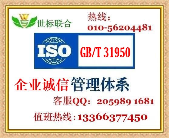 诚信体系.jpg
