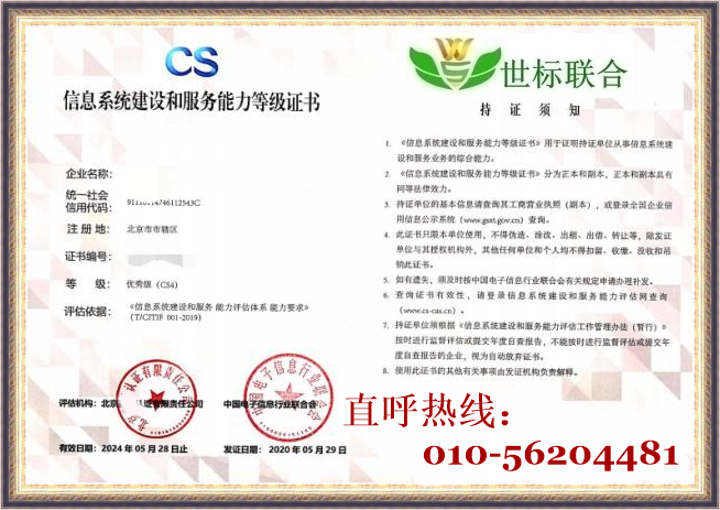 CS4-TEL.png