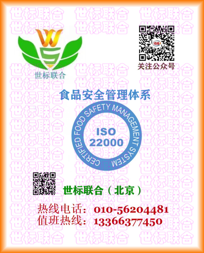 ISO22000-S400.png