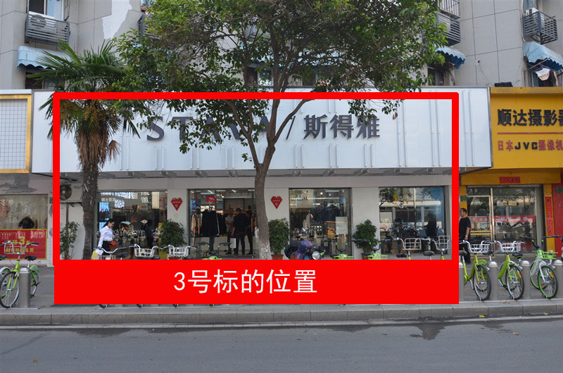 3-解放北路10-2-2斯得雅.jpg