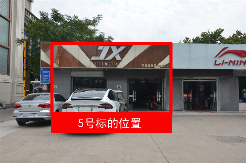 5-体育局自东向西-1.jpg
