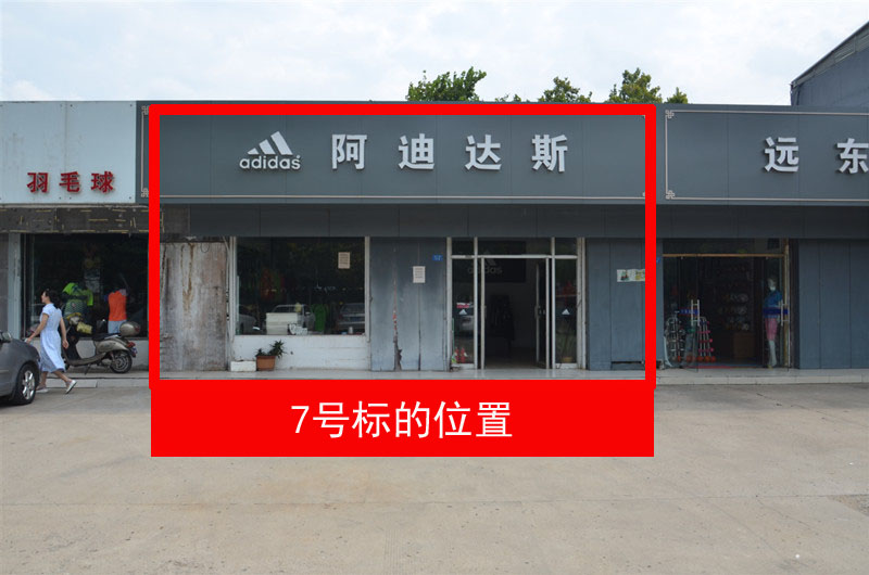 7-体育局自东向西-3.jpg