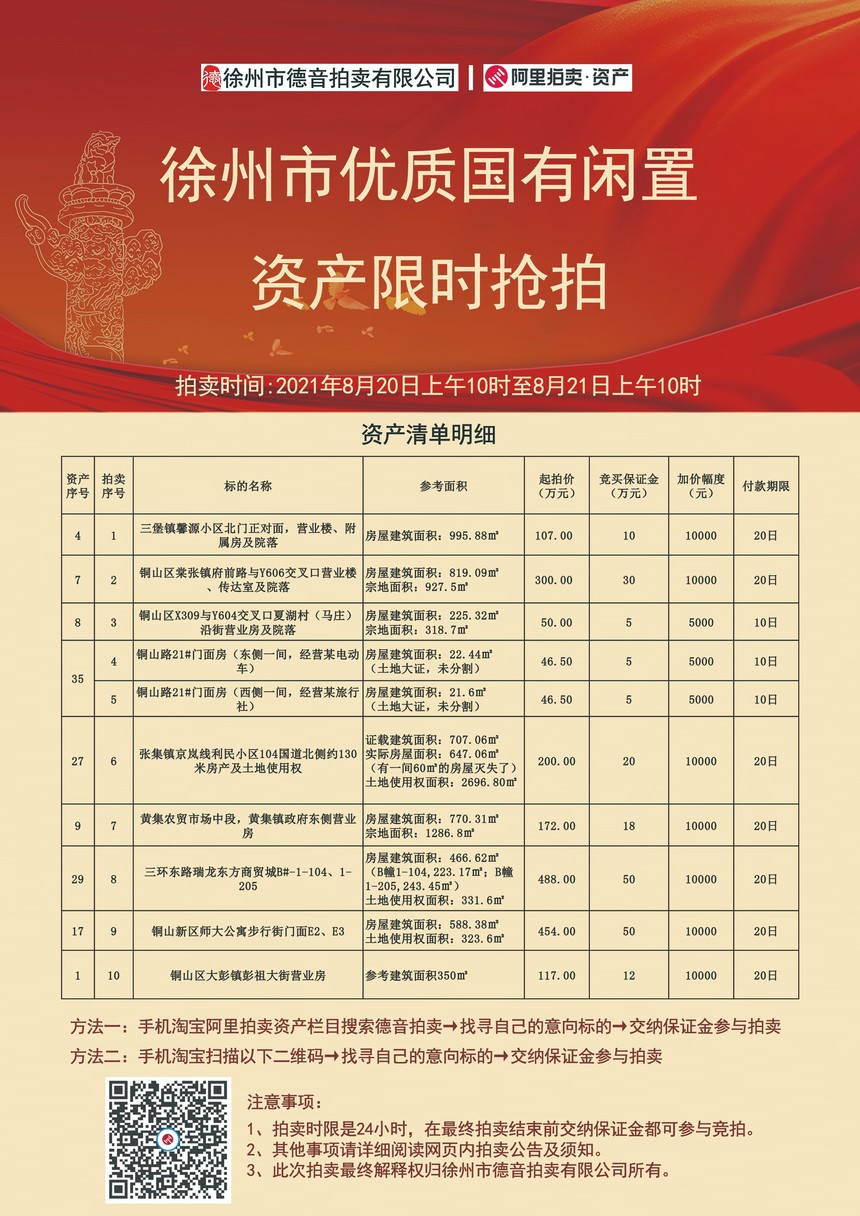 淘宝发布（清单修改）.jpg