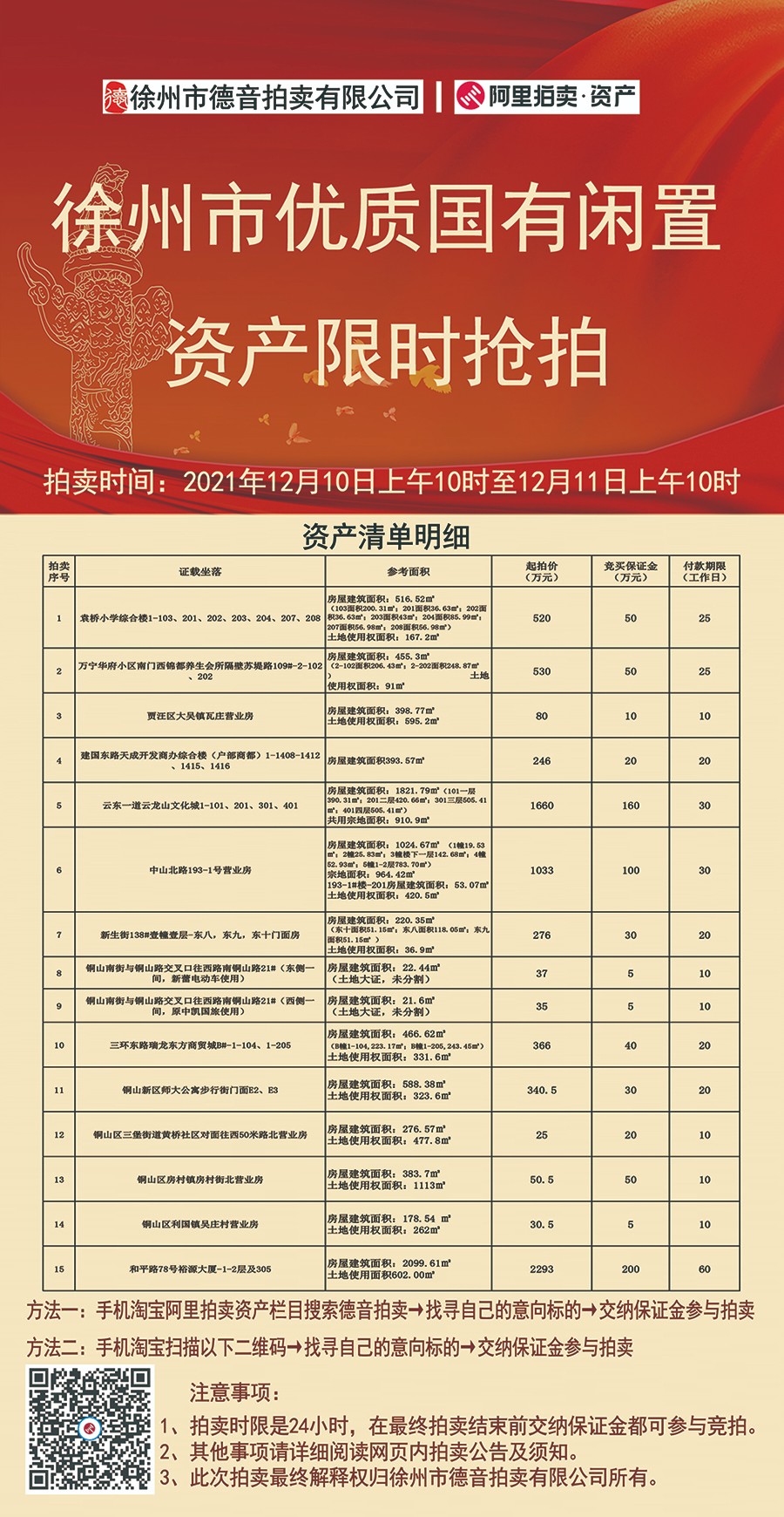 公司网站使用-淘宝链接0.jpg