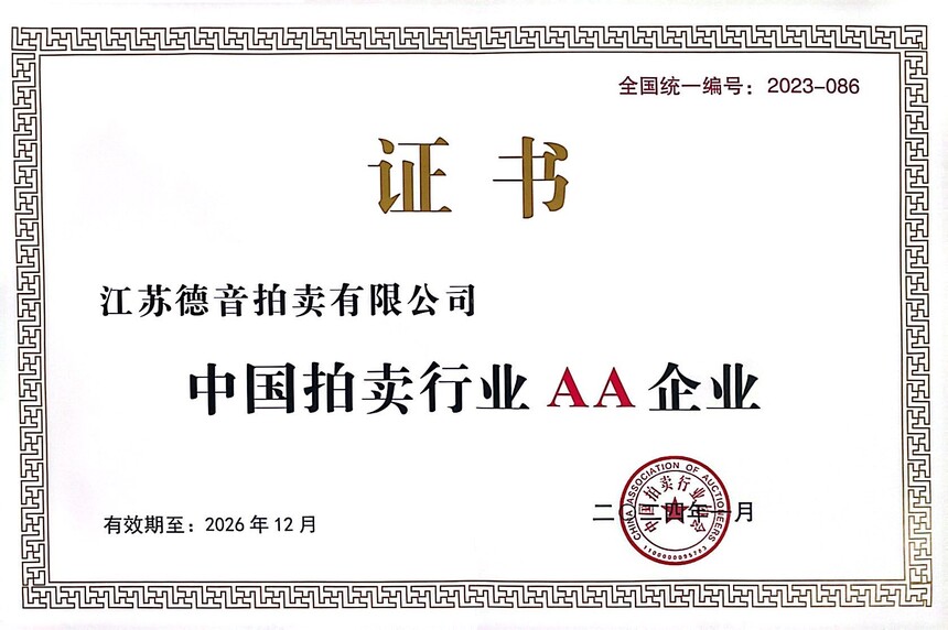 AA企业(1).jpg