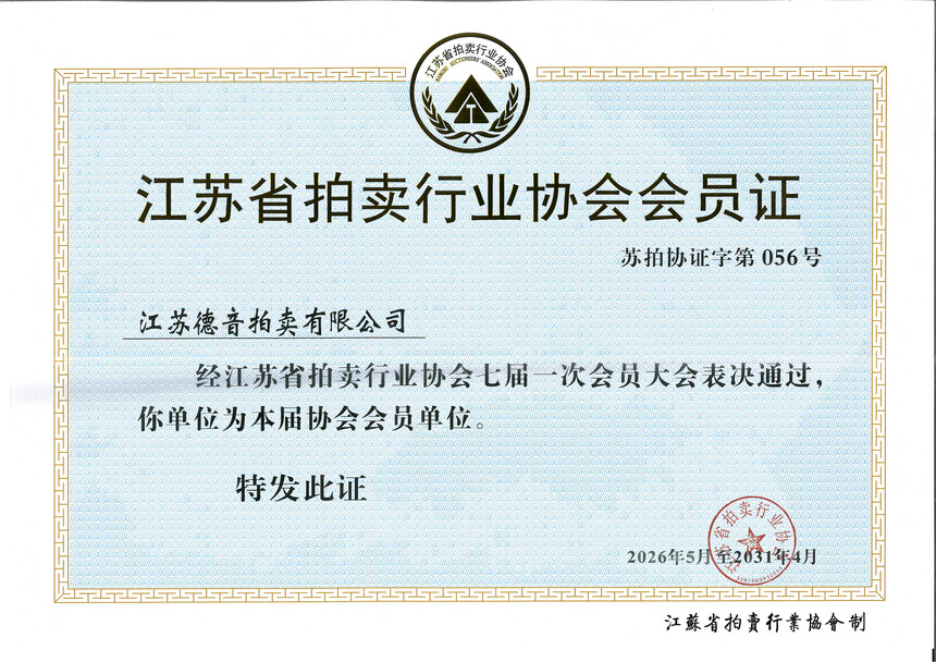省拍协会员证（正本）.jpg