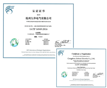 通过IATF 16949 体系认证