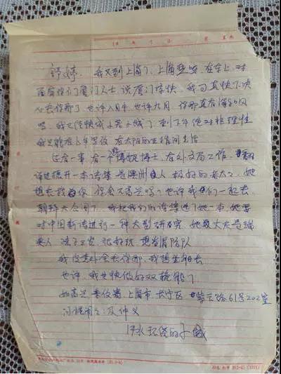 顾城手稿.图片来源:舒婷提供