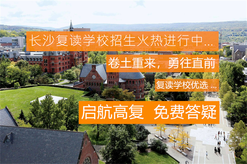 立人学校复读__立行教育高三复读收费