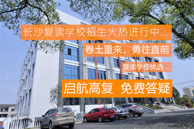 _怎么缓解复读精神压力_复读心理压力大