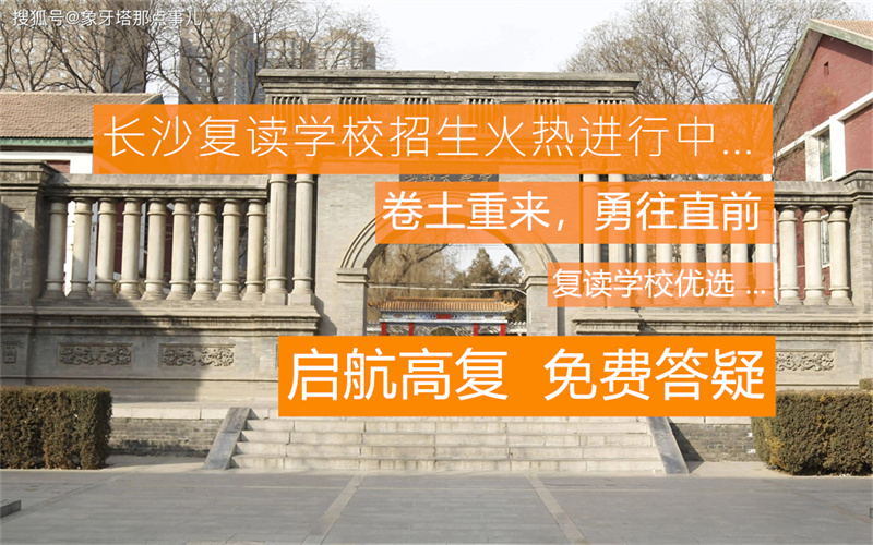 具备复读条件成功需要多久_准备复读需要什么手续_