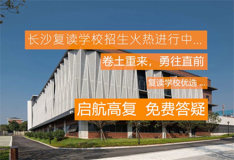 高考退档复读_退学复读高考报名条件_