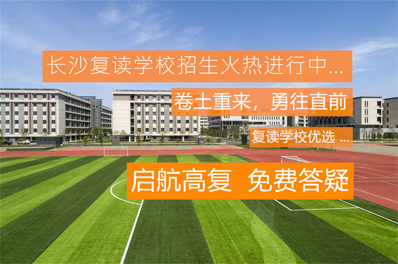 分数低复读_分数低怎么复读_