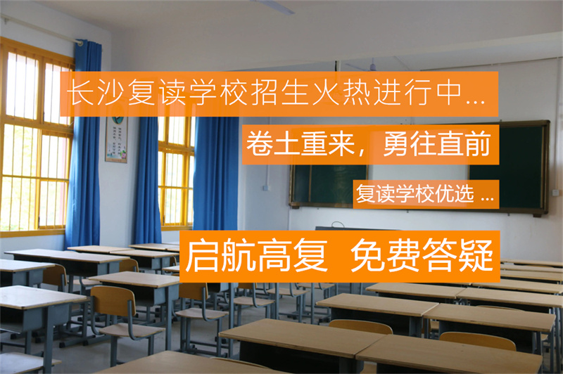 _分数低怎么复读_分数低复读
