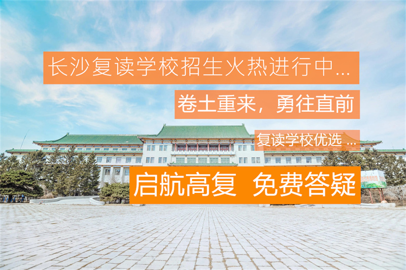 复读心理压力大__复读生心里压力调整