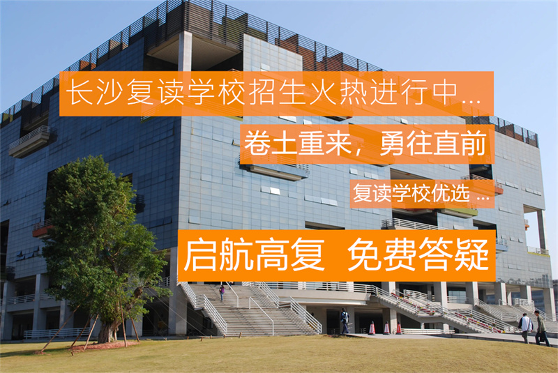 复读高三怎么报名_高三复读生高考报名流程_