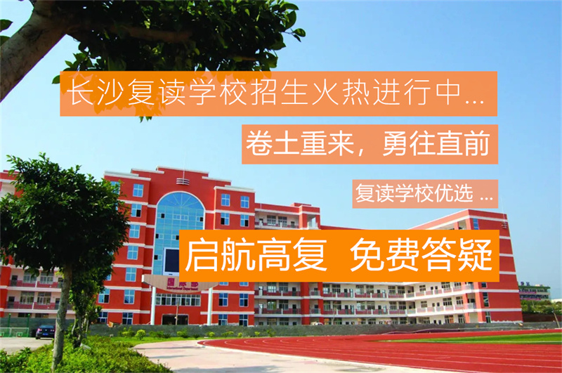高考退学复读限制__复读生退学了能高考吗
