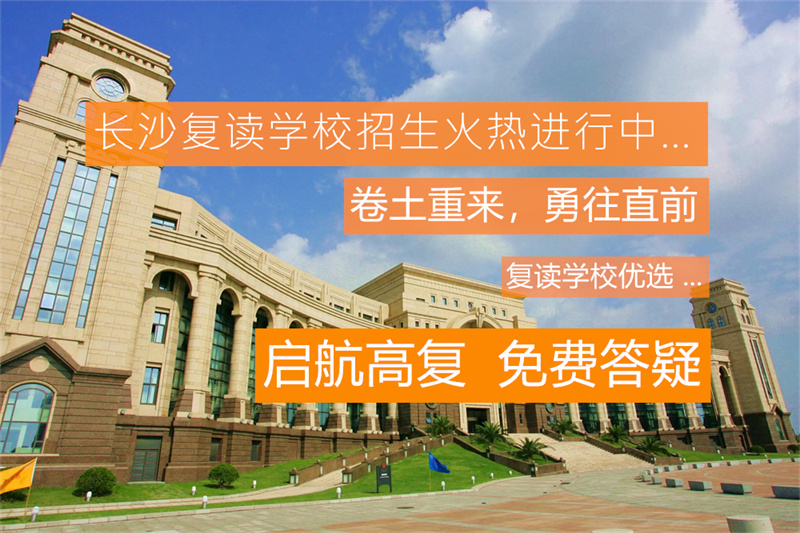 _高考退学复读限制_复读生退学了能高考吗