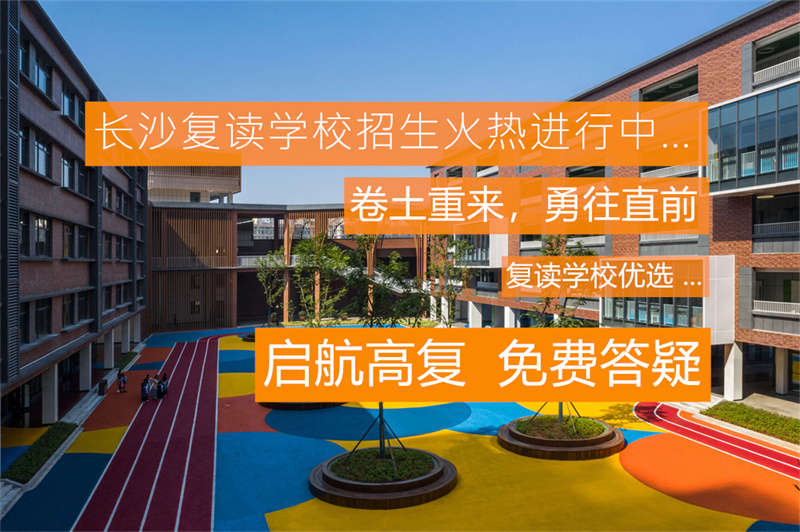 _决心复读成功率大吗_复读决心不是太坚定