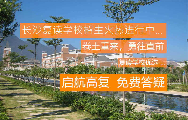 高三复读提高100分__高三复读提分秘籍攻略