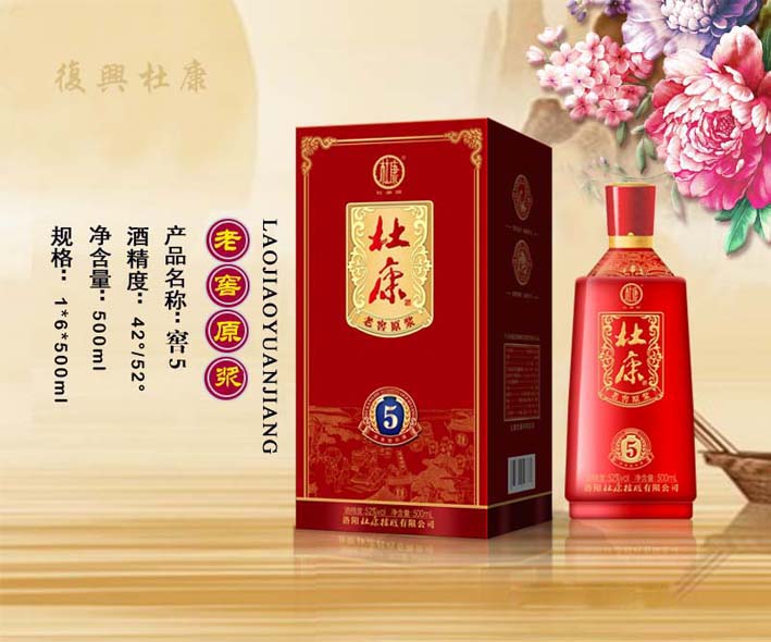 1614676796101068.jpg 老窖原浆5.jpg