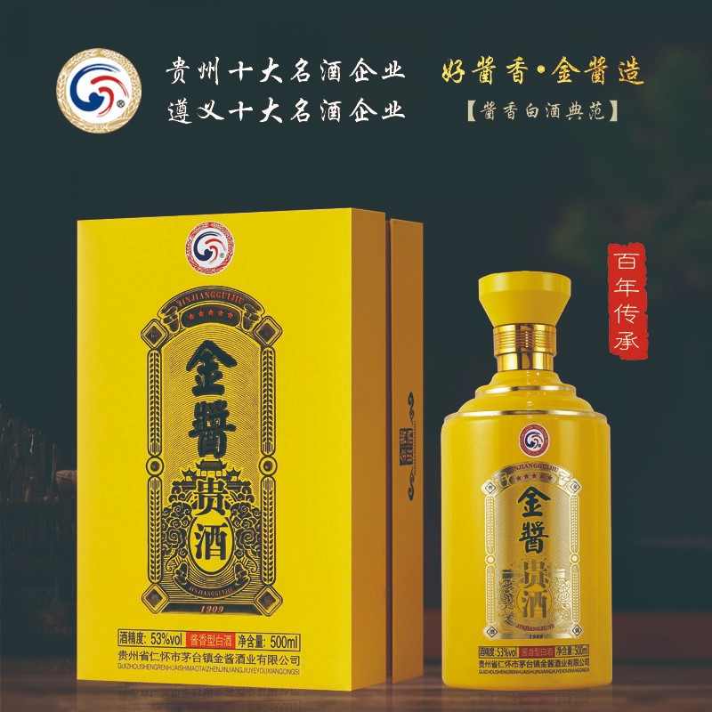 1647676806491843.jpg 金酱贵酒图片.jpg