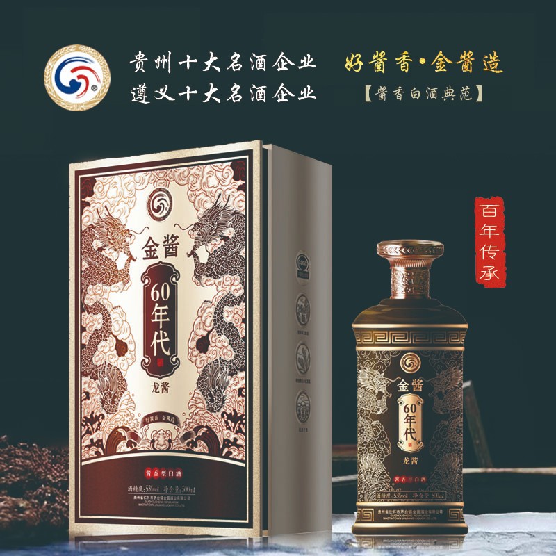 1648542812215874.jpg 金酱60年代龙酱产品背景图源文件.jpg