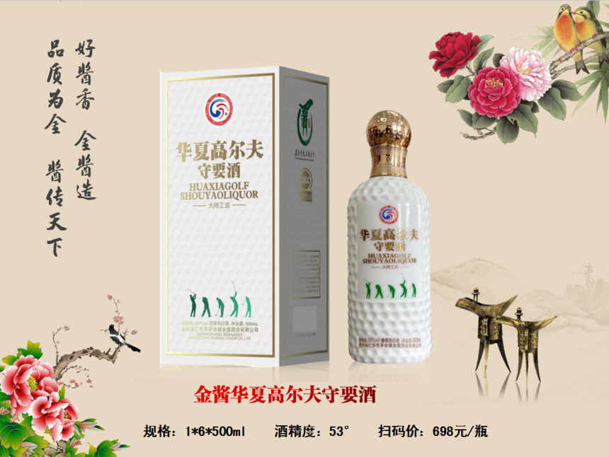 1654680199787252.png 华夏高尔夫守要酒.png